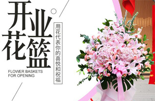 山东临沂兰山区白沙埠镇后城西村花篮配送